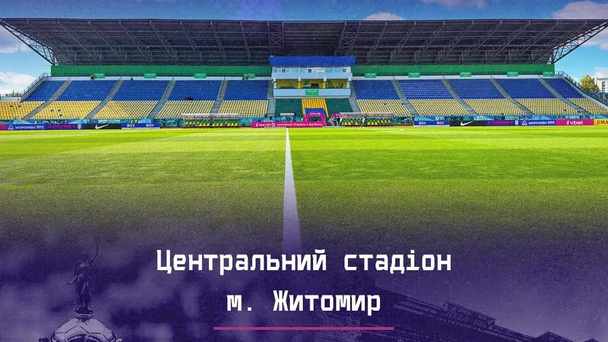 Виконком УАФ прийняв рішення: відомо, де відбудеться фінал Кубка України