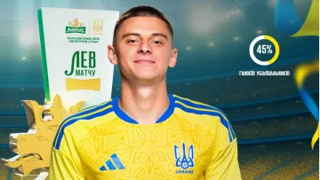 Названо «Лева матчу» зі Швеції: вболівальники збірної України зробили свій вибір