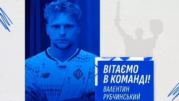 Динамо оголосило про підписання таланту Дніпра-1 та молодіжної збірної України: деталі угоди з гравцем