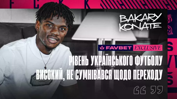 «Не слідкував, але рівень високий»: новачок Кривбасу – про чемпіонат України