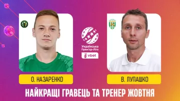 Не Шовковський та не Пушич і не Судаков чи Ванат: УПЛ назвала найкращого тренера й гравця жовтня