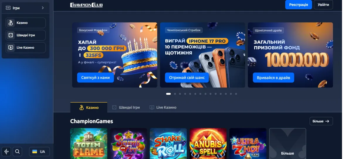 Онлайн казино Champion club