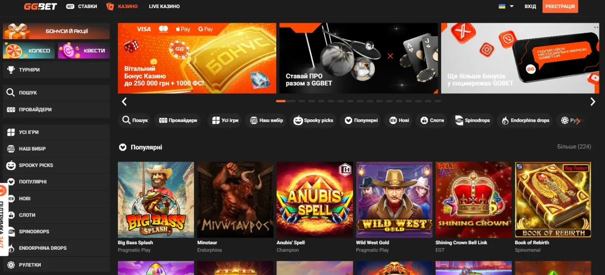 Онлайн казино GGbet