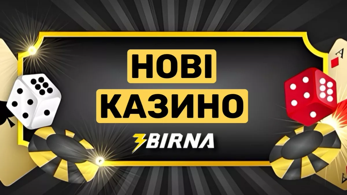 Нові казино України 2024 року