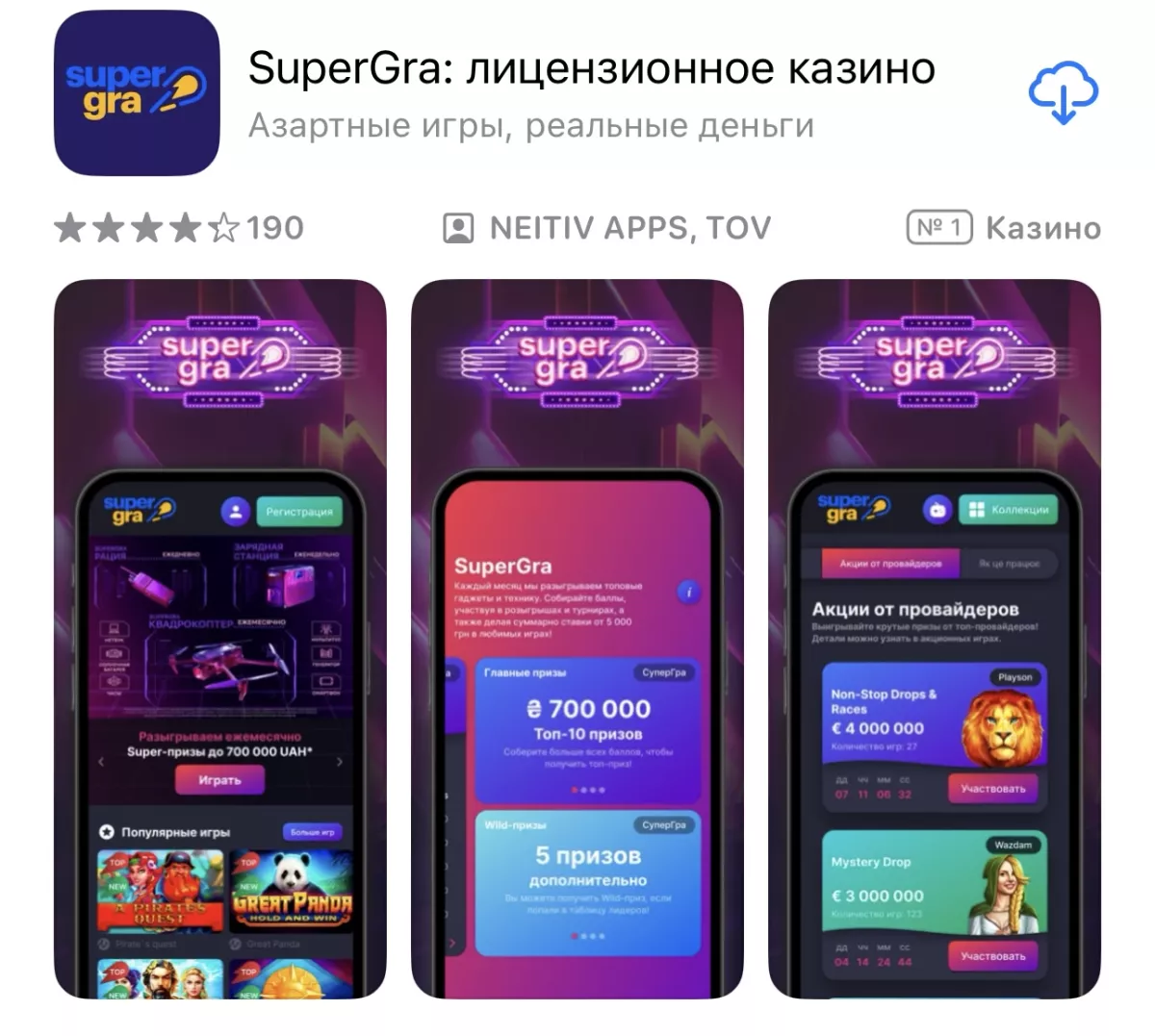 Super Gra App Store