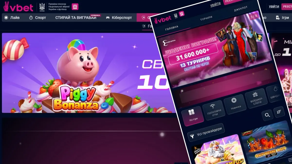 Скачать приложение VBET (ВБЕТ) на телефон