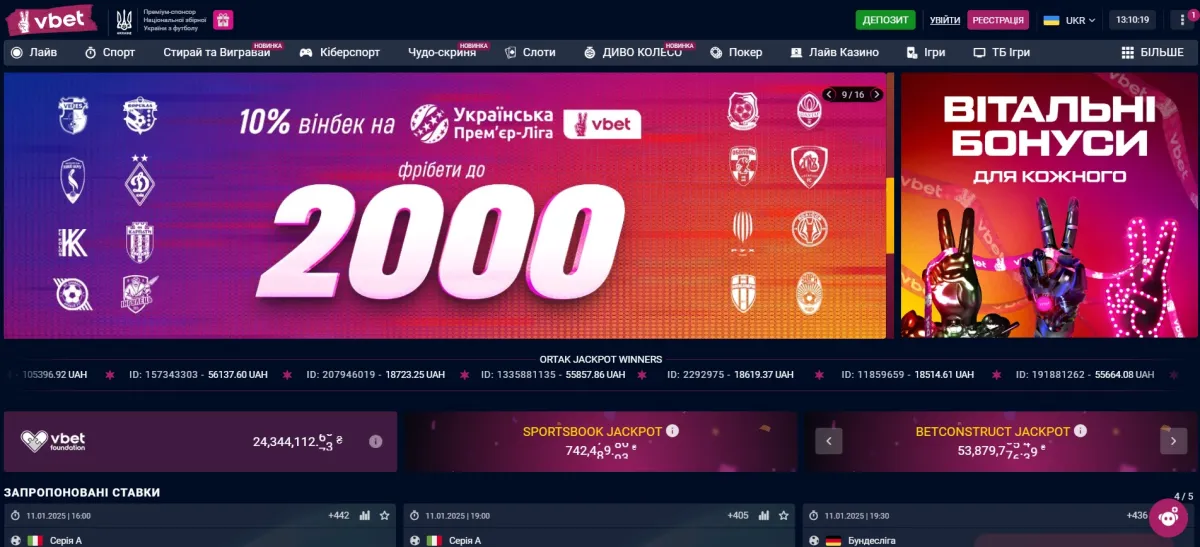 Онлайн казино VBET