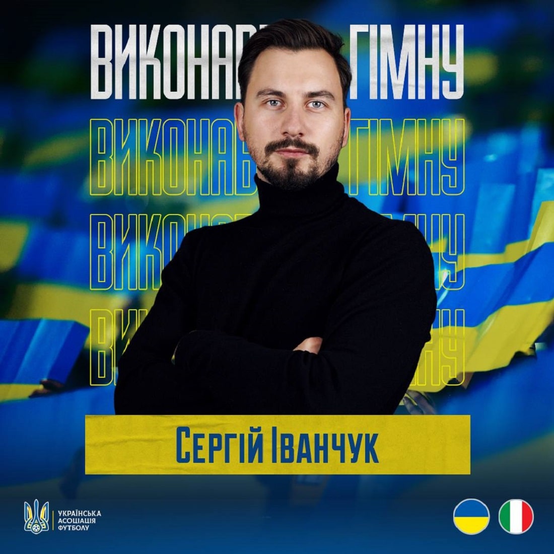 Стало відомо, хто виконає Гімн України перед вирішальним матчем Євро-2024 з Італією: дуже гідний вибір