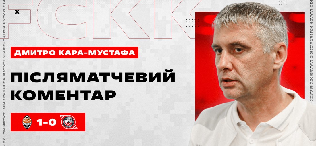 «Так, можна було поставити «автобус», відбиватися два тайми». Що наговорили тренери команд УПЛ