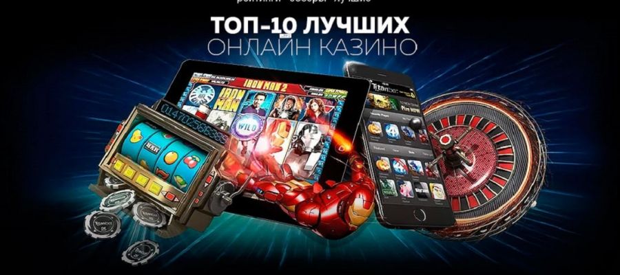 Обзор лучших онлайн казино в россии смотреть онлайн митяй в казино