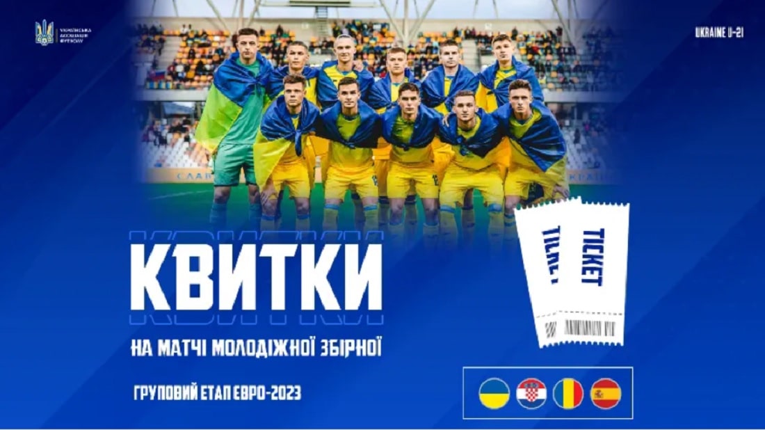 Відвідати матч чемпіонату Європи за участі збірної України на стадіоні коштує 200 гривень: офіційна інструкція