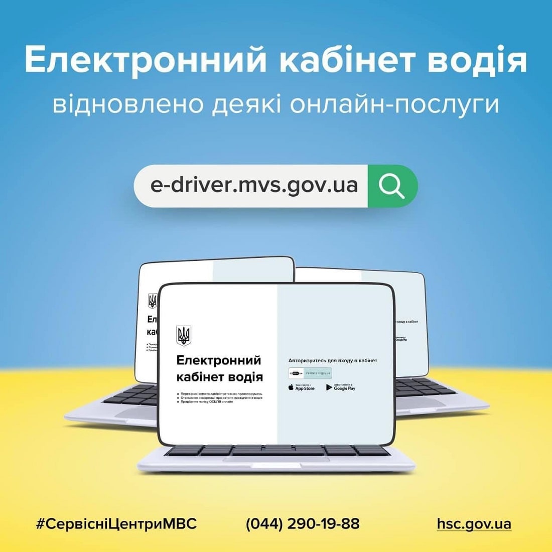 МВС України підготувало для власників авто онлайн сюрприз: офіційні подробиці