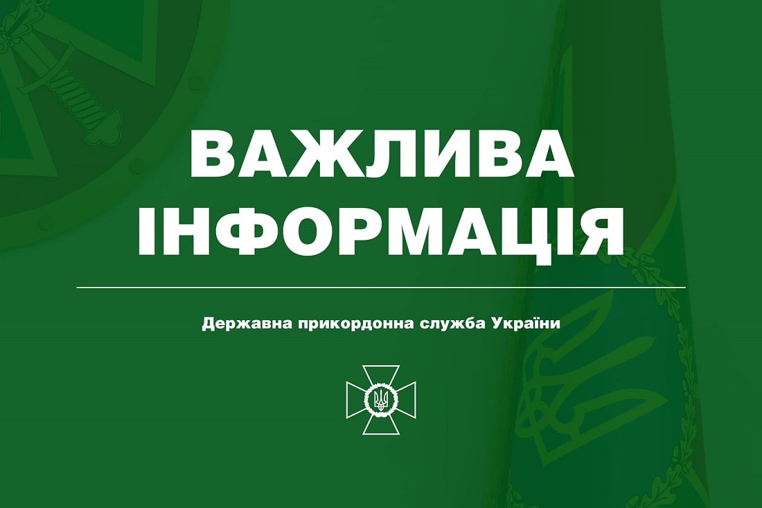 Кто из мужчин в возрасте 18—61 может выехать из Украины во время войны: официальная информация