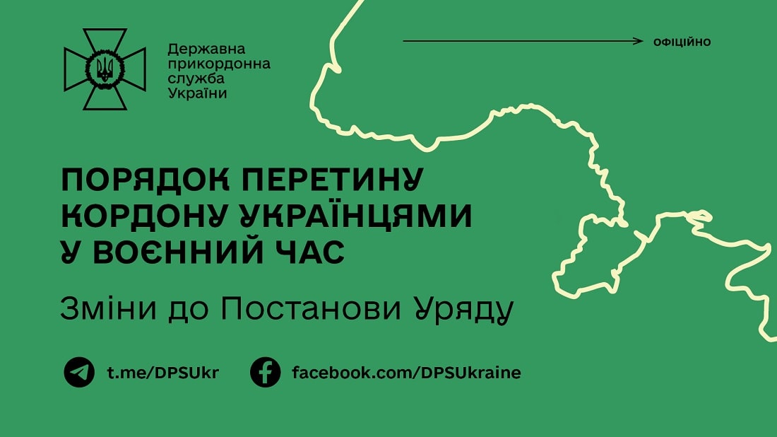 Офіційно. В Україні знову змінили правила виїзду за кордон чоловіків призовного віку: подробиці