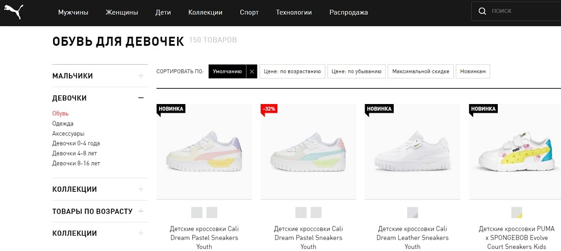Идеальная пара кроссовок для девочек