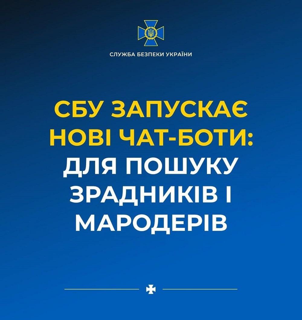 СБУ запускає два нові чат-боти для ідентифікації зрадників і мародерів: подробиці та лінки