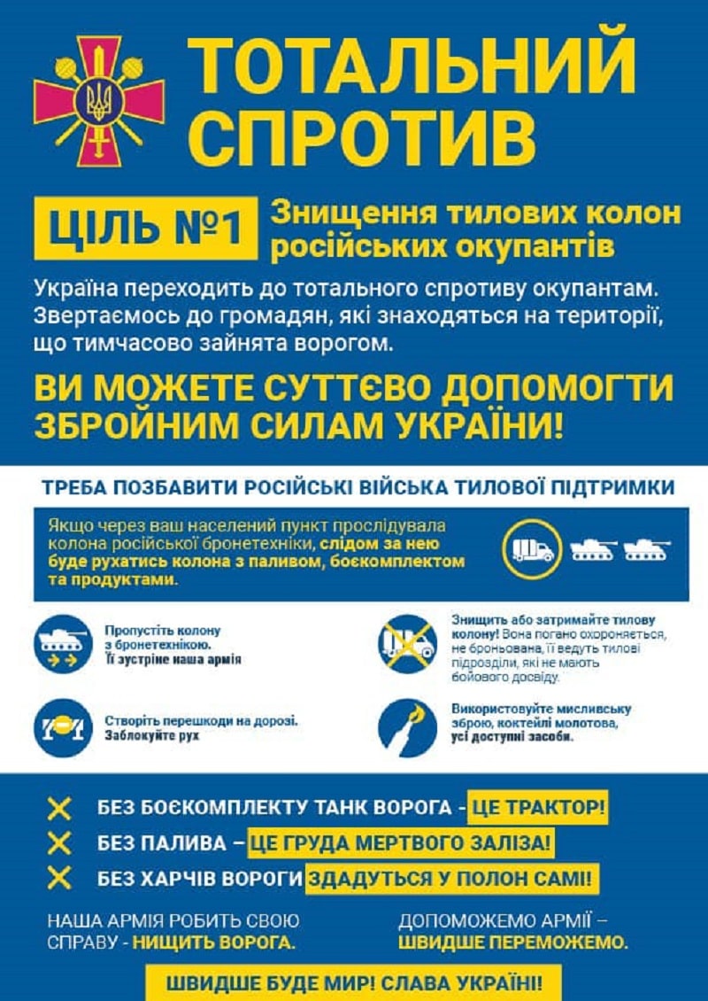 Тотальний спротив. Міністр оборони України звернувся до українців: «Не чіпайте танки. Тільки, якщо дуже хочеться» (фото)