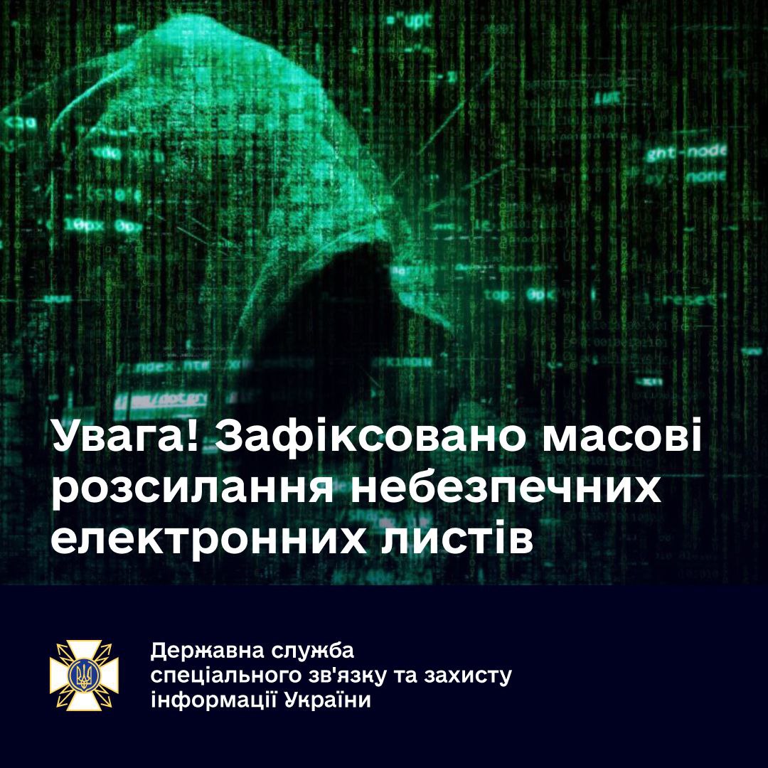 Увага! російські хакери влаштували масову розсилку листів: усі подробиці небезпеки